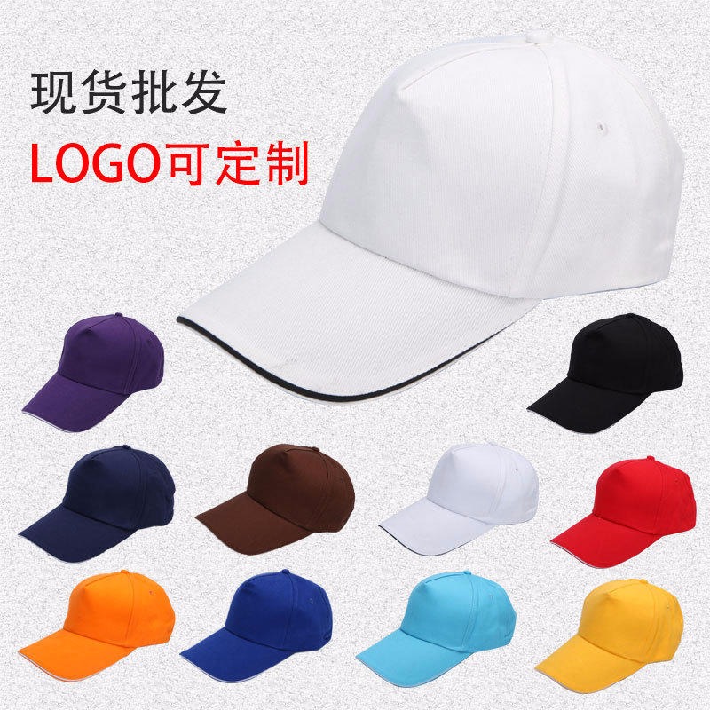 新款纯色鸭舌帽 韩版时尚棒球帽 休闲太阳帽 志愿者广告帽定制 广告促销棒球帽做logo批发图片