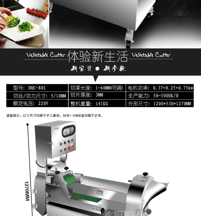 百成DQC-801多功能切菜机 304不锈钢 商用切菜机示例图2