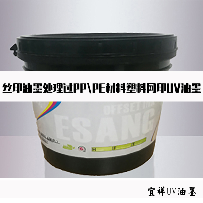 河南新乡尺子丝网印刷UV油墨环保型丝网印刷油墨特黑国内UV油墨品牌