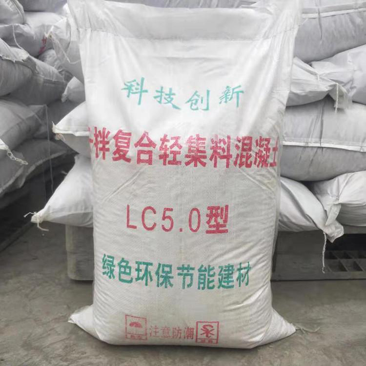 LC7.5型轻集料混凝土 集料室内垫层混凝土 鑫大 干拌式复合混凝土 大量批发