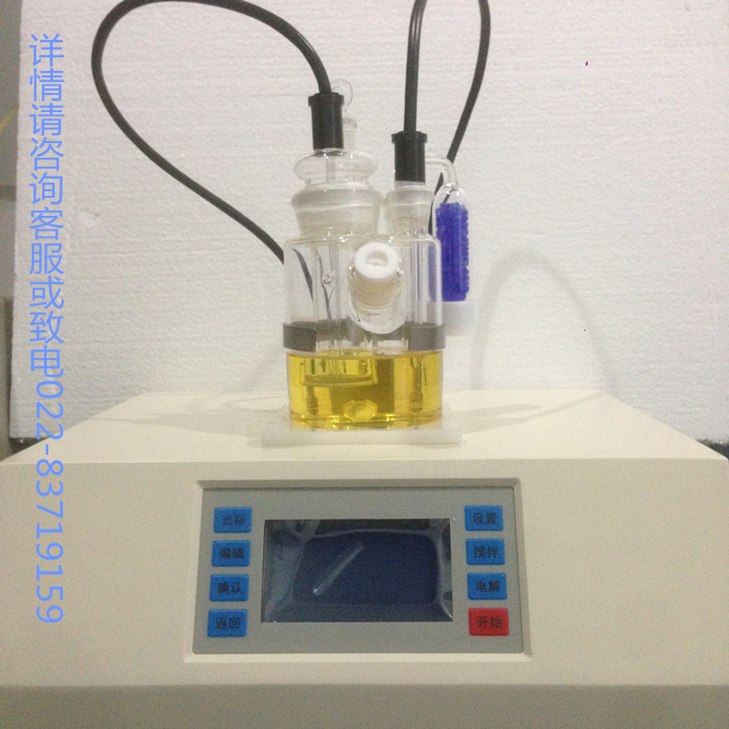 卡式水分仪 卡尔费休水分仪库仑法 微量水分仪SF-3示例图1