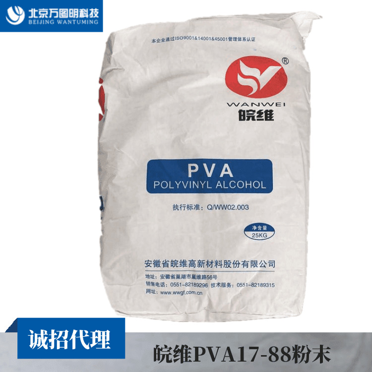 皖维聚乙烯醇 PVA1788 白色絮状粘合剂 建筑胶图片