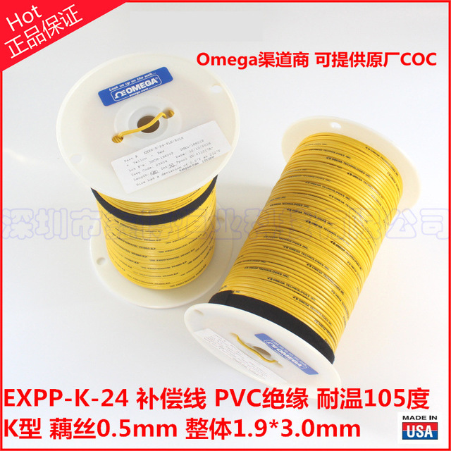 美国OMEGA K型热电偶补偿导线 EXPP-K-24 黄色PVC绝缘0.5mm藕丝