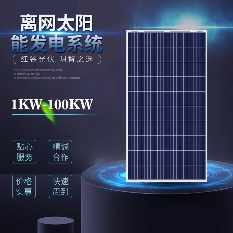 太阳能发电系统40KW  50KW 60KW 100KW离网 家用光伏发电整套含蓄电池厂家直销