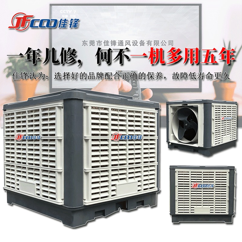 降温湿帘空调厂家 江门湿帘空调机安装设计图片