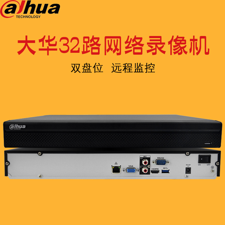 大华32路网络硬盘录像机DH-NVR4232