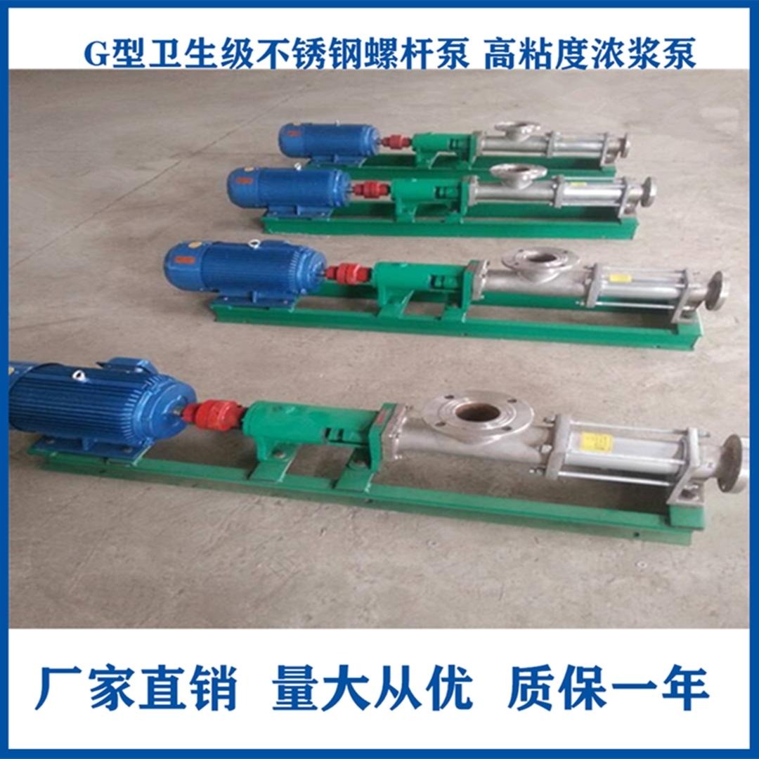 康泰泵业螺杆泵 G型螺杆泵 低转速减速机单螺杆泵 输送污水泵 源头厂家直销
