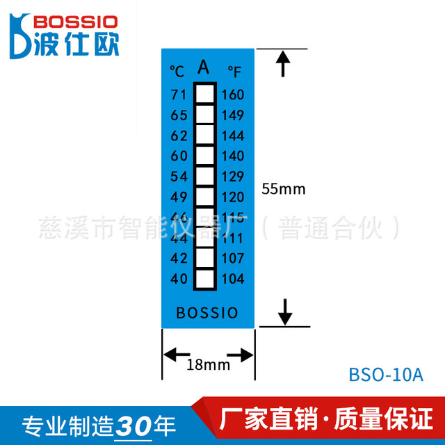 波仕欧BSO-10A十格测温纸 铁路高铁动车车轮轴箱专用型 40-71度