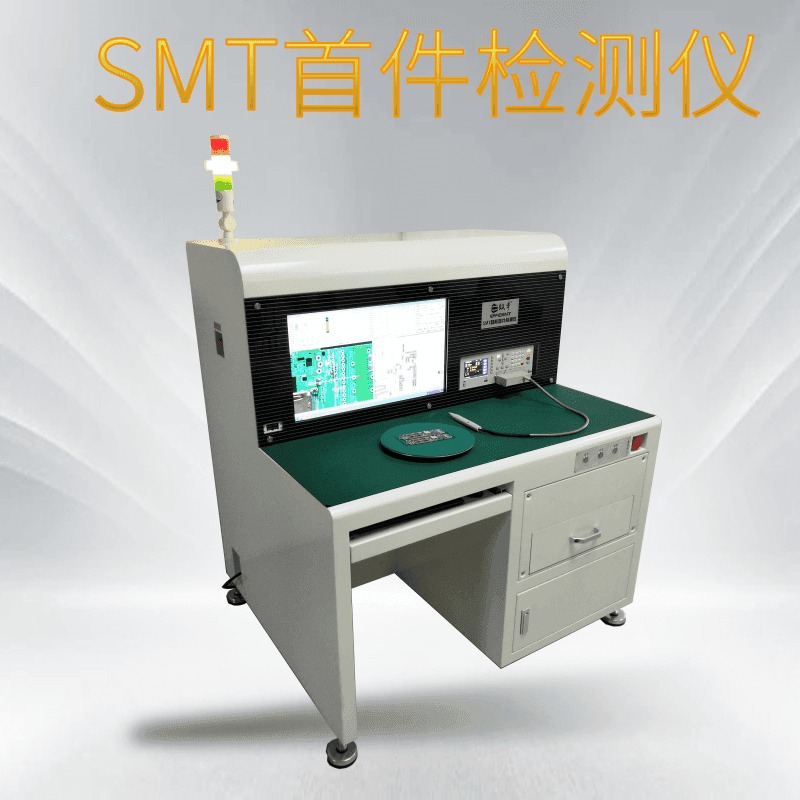 SMT首件检测仪排行榜 首件检查机品牌前三 效率E680