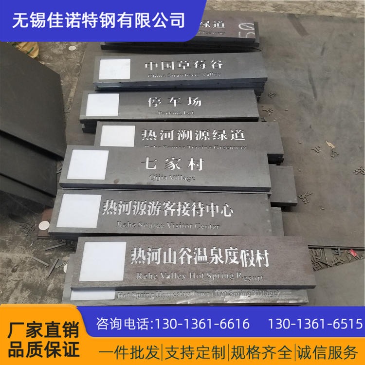 北京现货 Q235NH耐候板 耐候钢板 q235nh耐候板加工切割图片