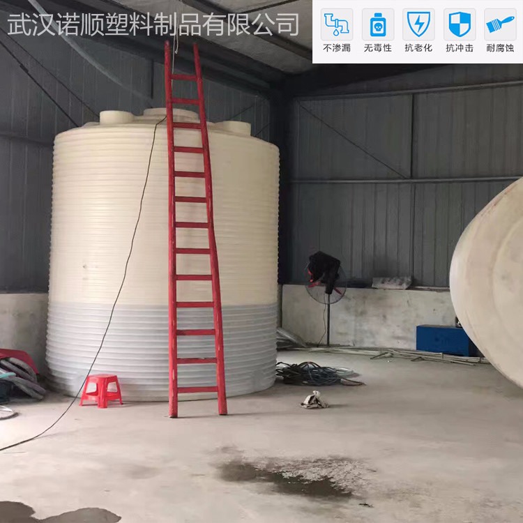 混凝土外加剂储罐 武汉诺顺10吨15吨20吨30吨PE塑料减水剂储罐