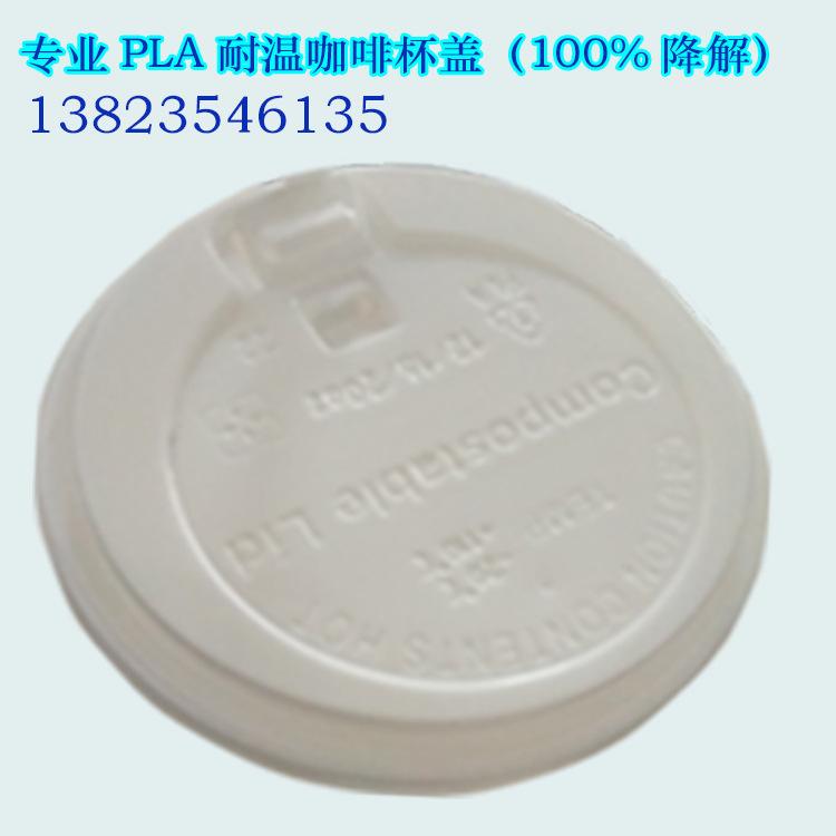 提供聚乳酸PLA制品塑胶杯子安全餐盒深圳塑料加工 五金塑胶示例图9