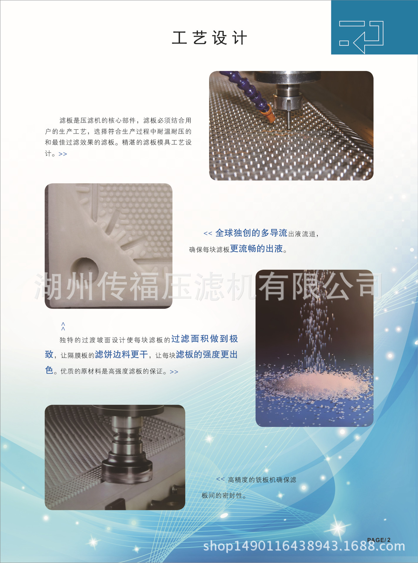 专业生产滤酒食品级板框压滤机 小型隔膜压滤机 就选杭州传福厂家示例图2