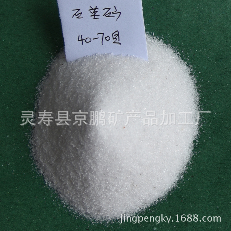 供应白色石英砂 石英粉 用于干粉砂浆 真石漆 硅藻泥用