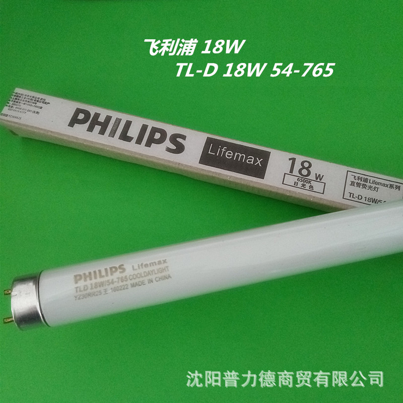 正品飞利浦/Philips  T8日光灯管 直管荧光灯TL-D 18W/54-765示例图1
