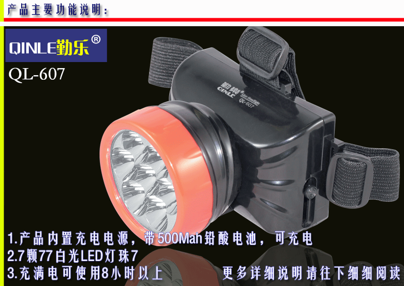 QLed-607厂家直销大功率塑料LED充电头灯,割胶灯LED HEADLAMP示例图2