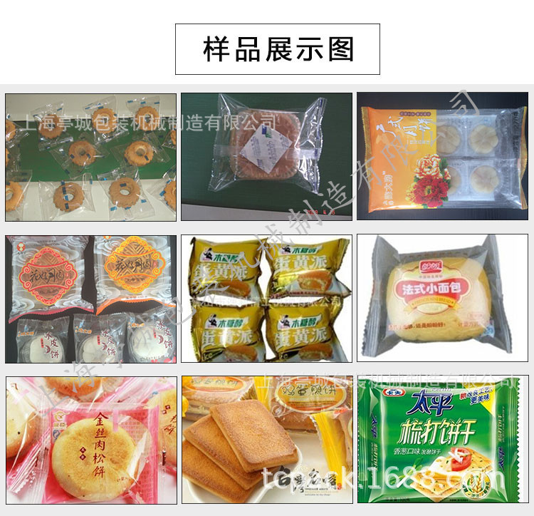 促销凤梨酥 雪饼自动包装封口枕式包装机 蛋黄酥 蛋糕高速包装机示例图19