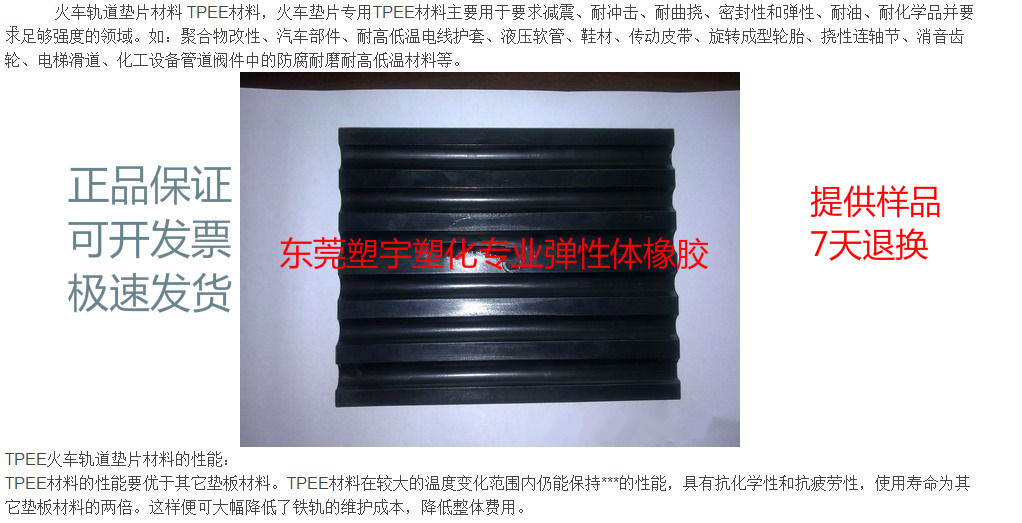 TPEE台湾杜邦	BEXGPV55B6 NC010减震、耐冲击、耐曲挠 密封性耐油示例图7