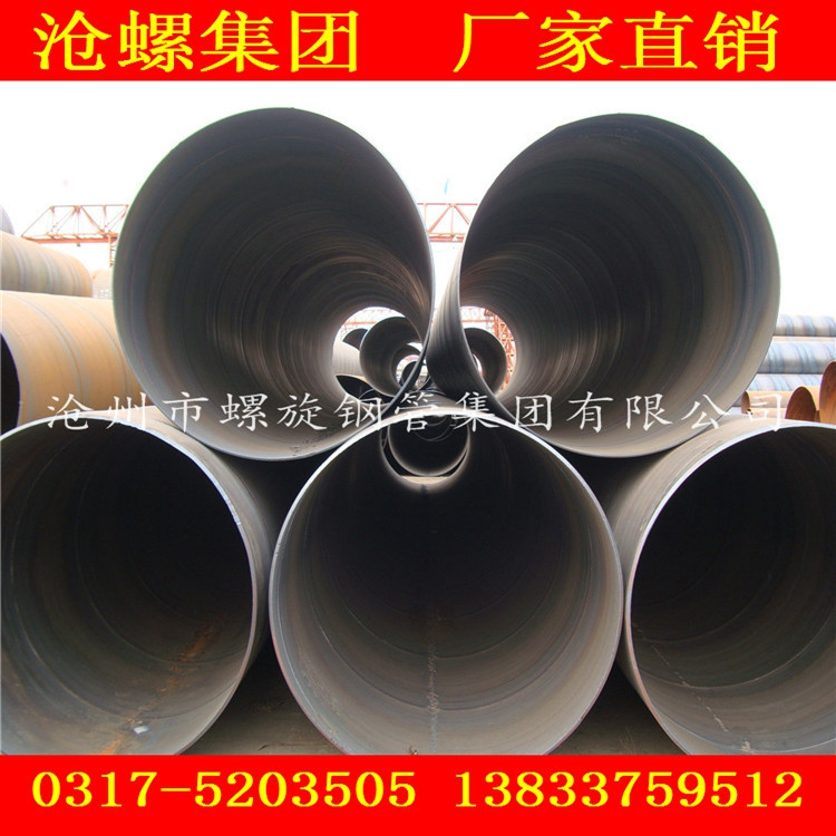 dn2800螺旋钢管 现货厂家直销价格是多少钱一米 螺旋管厂现货价格图片