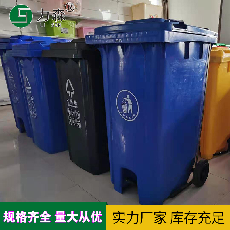 荆门厂家直销 带盖带可悬挂果皮箱120升加厚挂车垃圾桶力森实力商家塑料垃圾桶