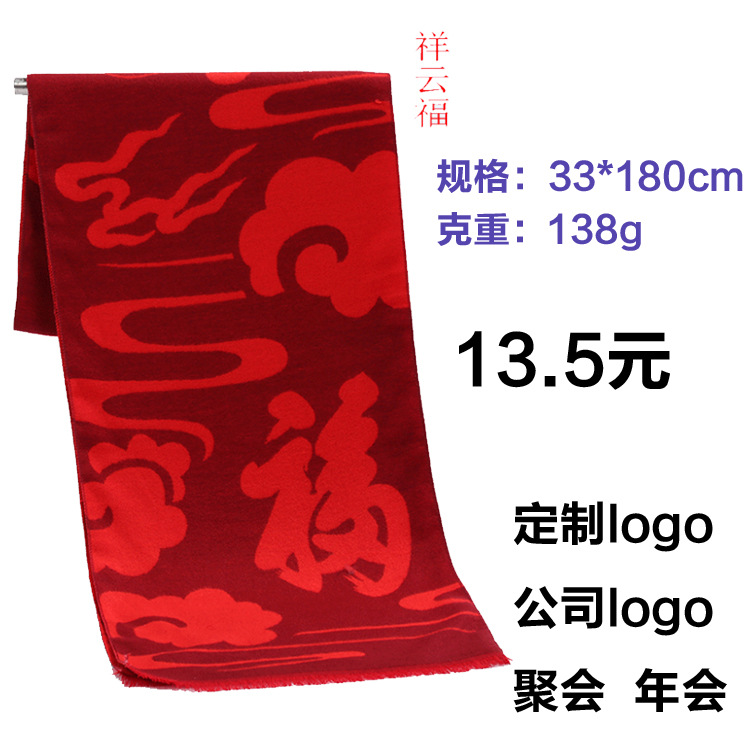 厂家直销双面绒羊绒围巾开业活动年会聚会中国红围巾定制刺绣logo示例图29