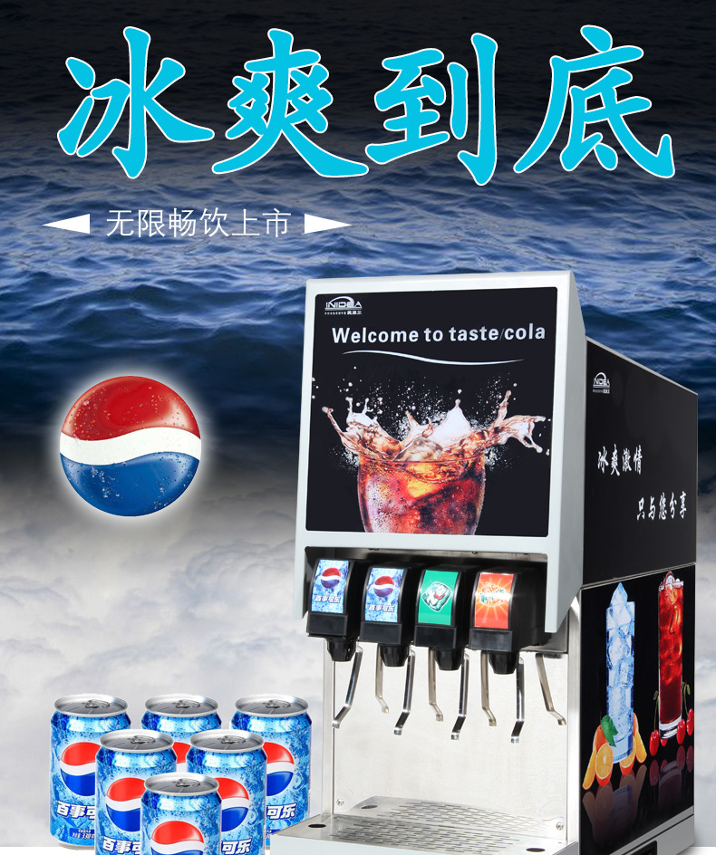 英迪尔碳酸饮料机商用zi'zhu四阀现调机 全自动汉堡店设备可乐机示例图7