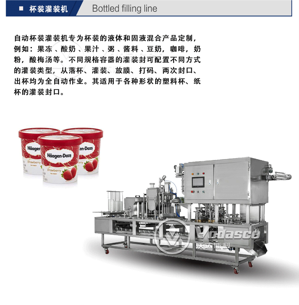 瑞迪研发新型豆奶生产设备 整套小型豆奶生产线价格 豆浆加工设备示例图8