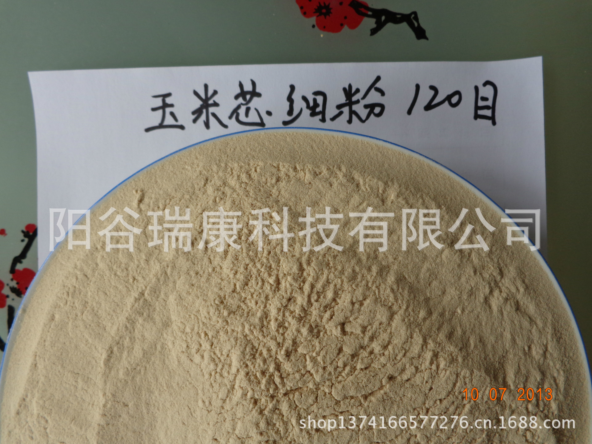 厂家专业生产加工各类规格的玉米芯细粉示例图4