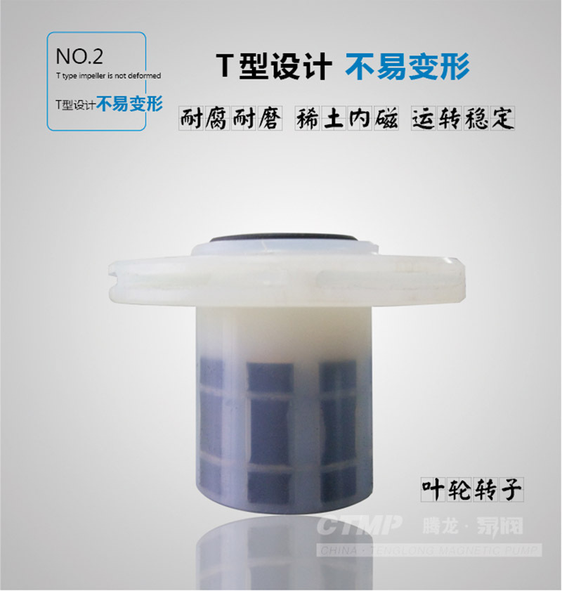 CQB40-25-120F磁力泵 生物医药专用泵 任意浓度的酸碱盐输送 腾龙示例图5