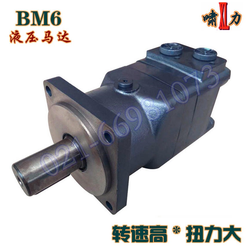 BM6-310开卷压料液压马达 轧机油马达BM6-310 550三连轧 上海啸力原装高品质