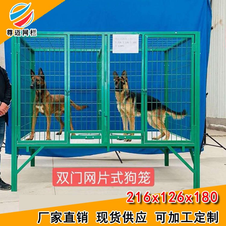 尊迈狗笼子厂家 供应可组装大型犬专用笼 钢筋狗笼子 室外狗笼子现货 批发销售 量大从优