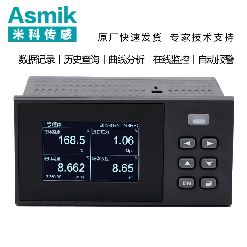 电压电流温度记录仪 在线电流记录仪 电压波形记录仪图片