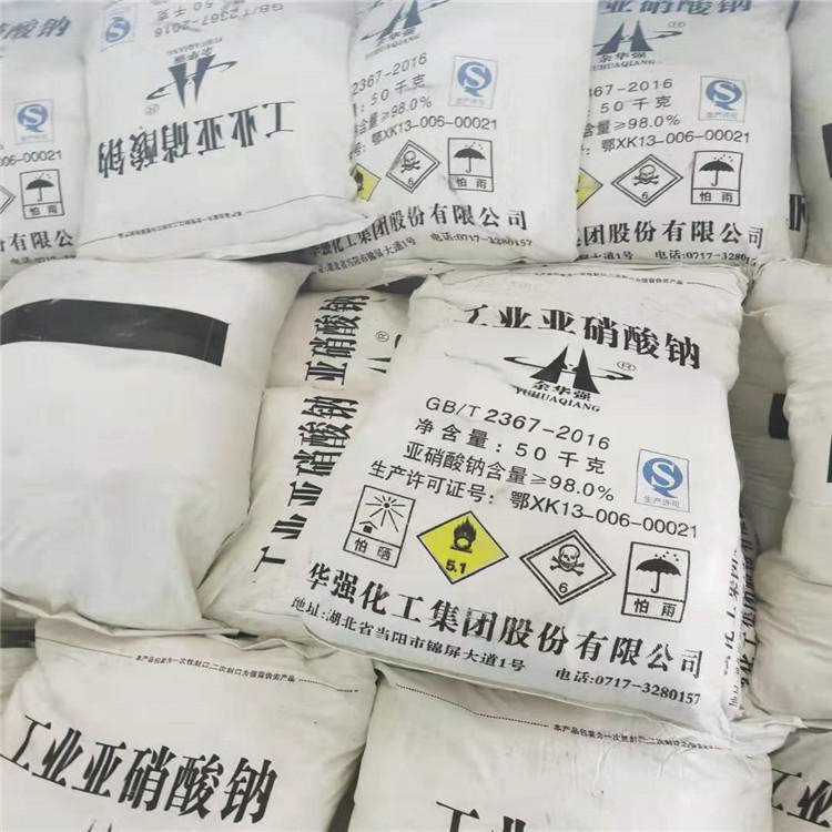 供应食品级亚 防腐剂98高含量亚 国标亚硝酸钠厂家