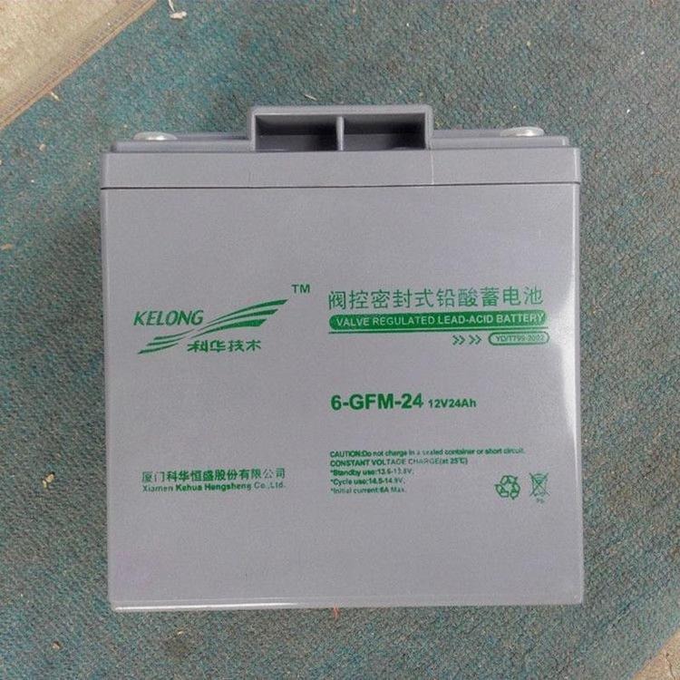 科华蓄电池6-GFM-7 铅酸免维护蓄电池12V7AH 通讯机房工业设备专用 现货直销