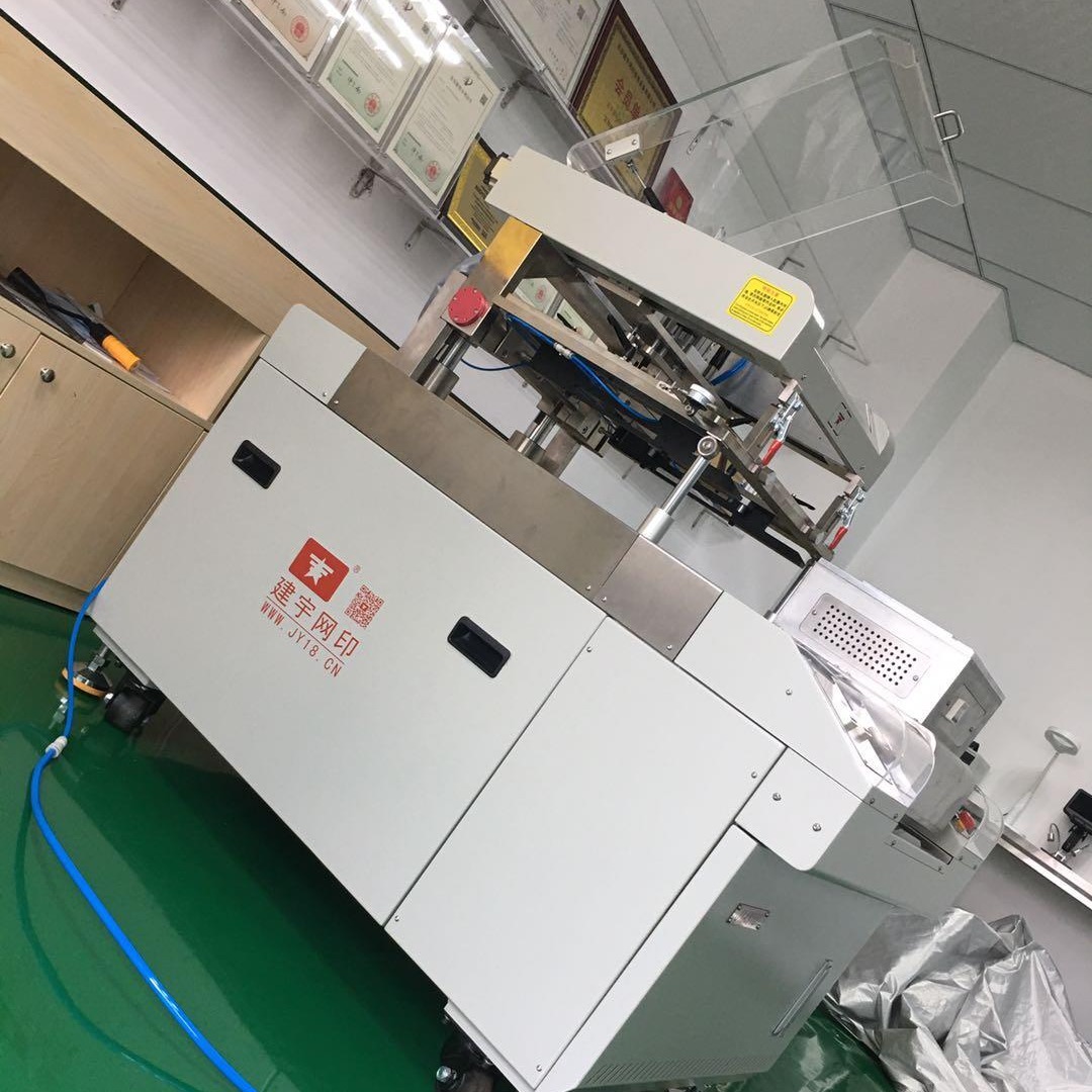 厂家自主研发傻瓜式机器操作系统丝印机 可用于CCD对位厚膜印刷 建宇网印