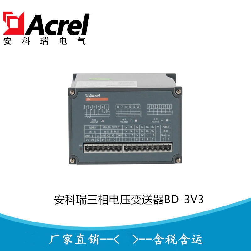 厂家直销 导轨式4-20mA电压隔离器 电压变送器BD-3V3