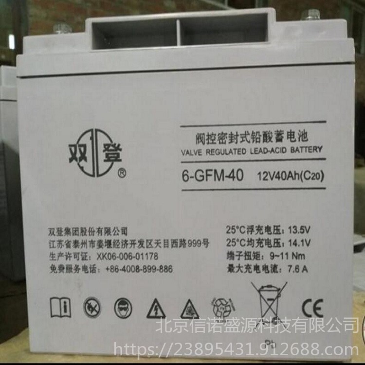 双登蓄电池6-GFM-40_UPS蓄电池12V40AH_江苏双登集团有限公司