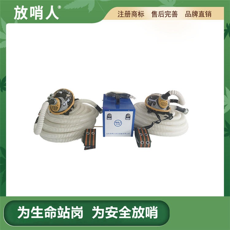 放哨人长管呼吸器  FSR0106送风式长管空气呼吸器 双人长管呼吸器 送风呼吸器