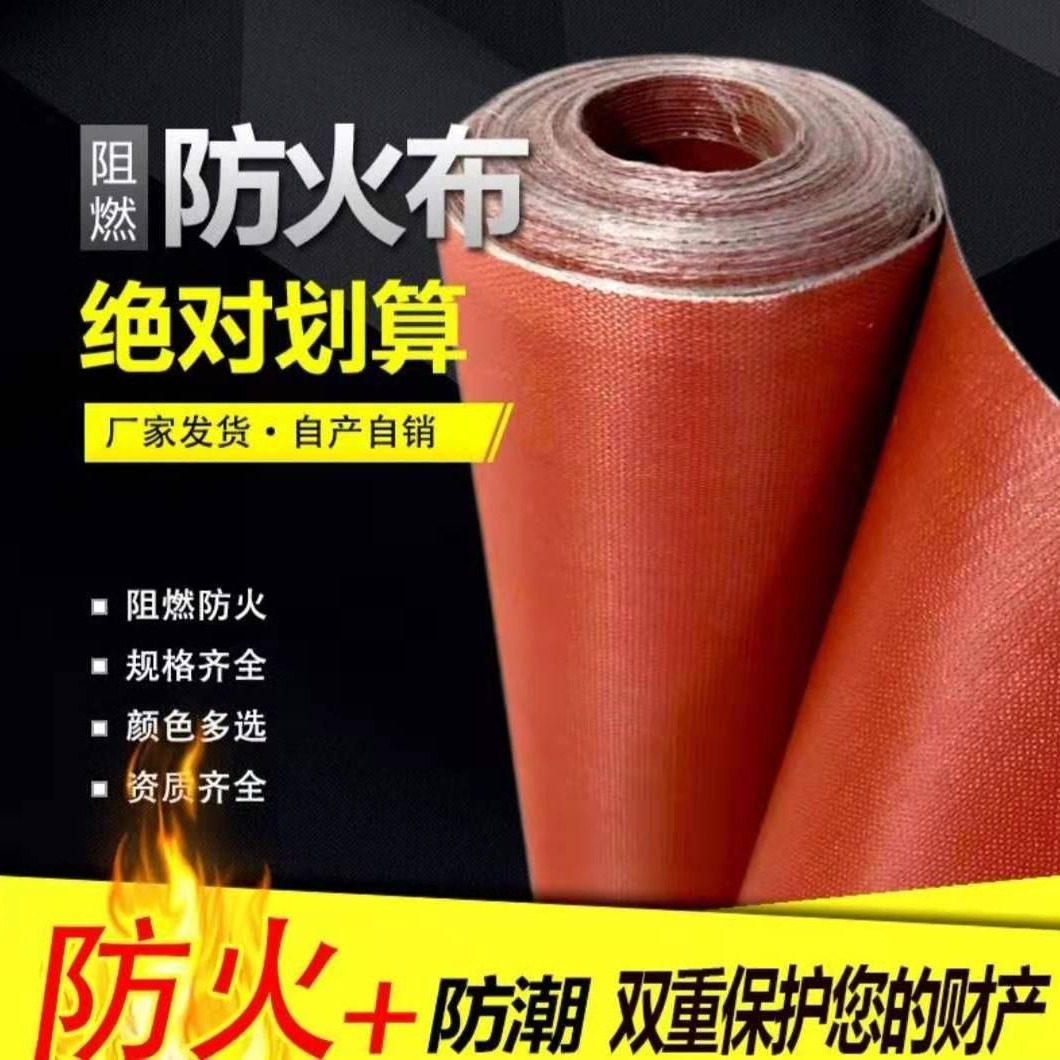 厂家批发 阻燃布厂家 硅胶布规格 品质保证 春盼