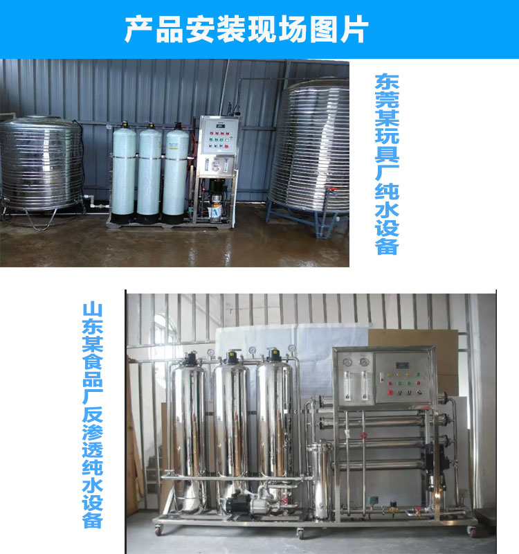世韩环保1-10T/H超纯水设备  电镀行业 电池行业 实验室用超纯水设备示例图10