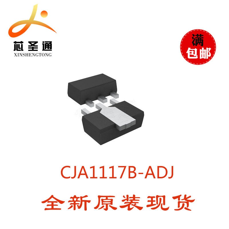 优势长电三极管供应 CJA1117B-ADJ SOT-89 稳压三极管图片
