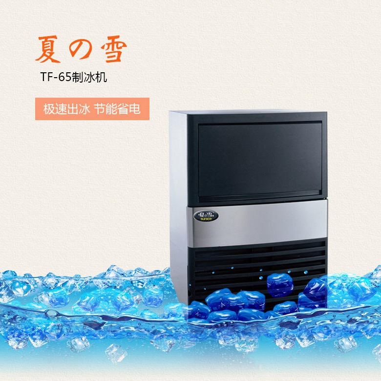 夏之雪制冰机商用奶茶店小型冰块制作机全自动方冰机TF-65型厂家批发销售