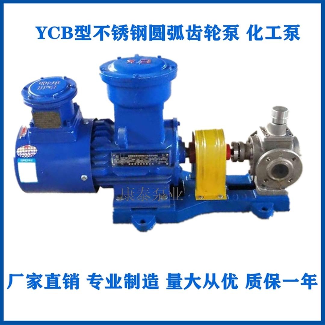 低噪音圆弧齿轮泵 YCB-G保温齿轮泵 恒奕高温齿轮泵