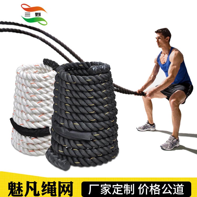 综合训练绳 体能训练绳厂家 生产格斗综合训练绳 健身行业 体能训练规格齐全