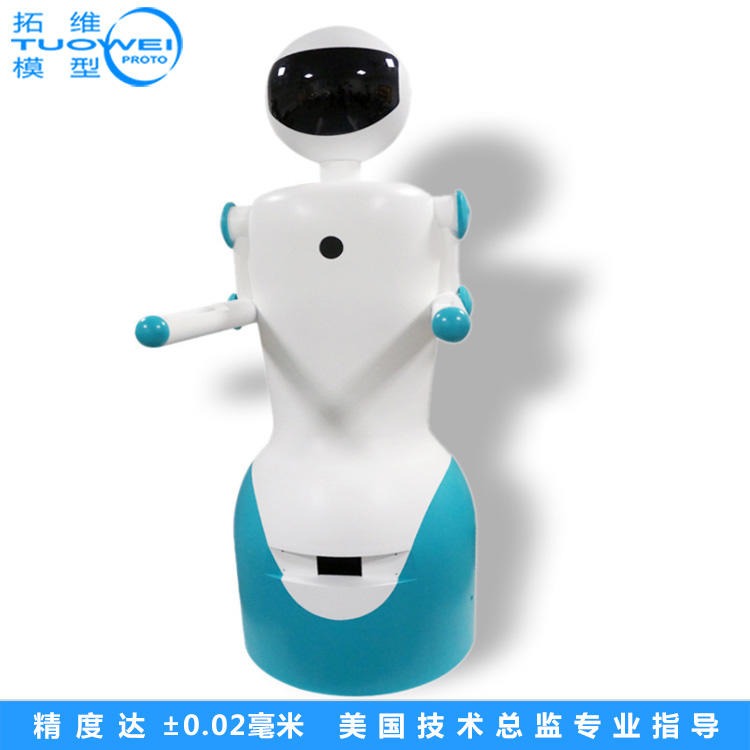 拓维模型塑胶机器人外壳手板加工定制 广东深圳手板模型制作厂家