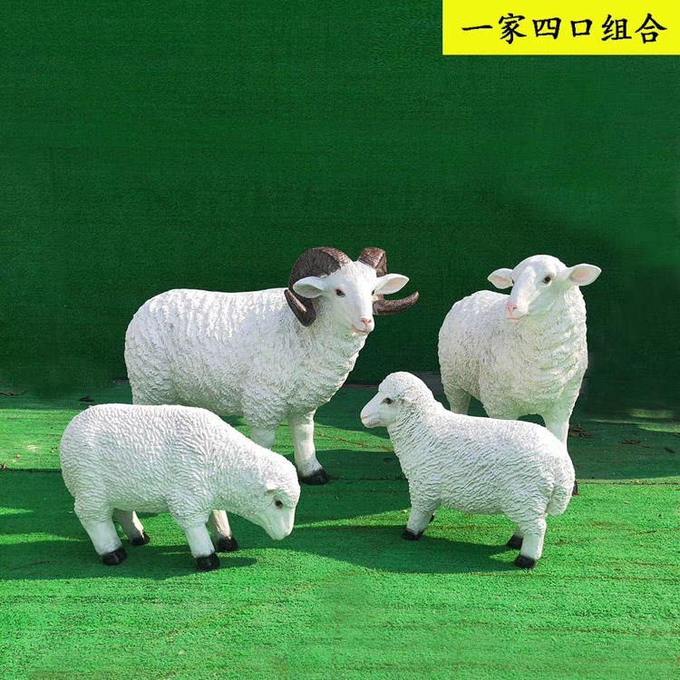佰盛 玻璃钢绵羊雕塑 仿真绵羊雕塑 草坪仿真羊雕塑
