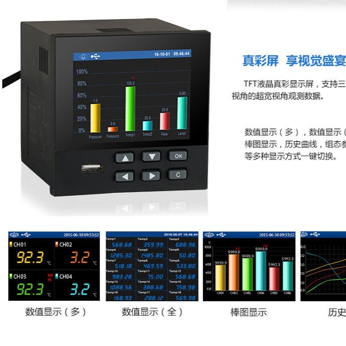 温度测量仪 多路温度测试仪 机柜温度测量仪