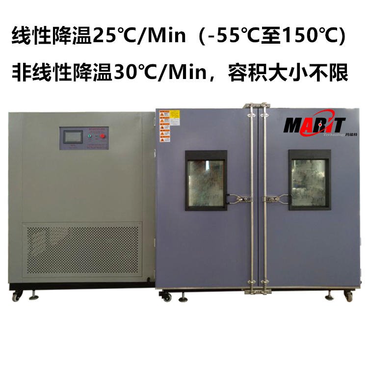 Marit/玛瑞特 高低温交变湿热试验箱 GDW-MDJS-150 温度范围-80-150度 湿度范围 20-98%