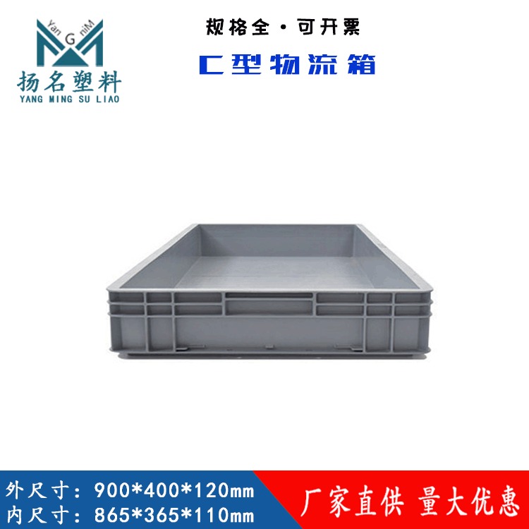南京物流箱生产厂家  EU4911 欧式灰色塑料箱 汽配专用箱