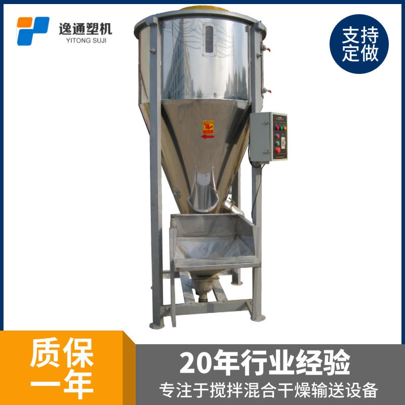 广州厂家直销 干粉立式搅拌机 茶叶粉立式搅拌机 18年专业技术 值得信赖 大型不锈钢粉体搅拌机0.5T 可定制图片